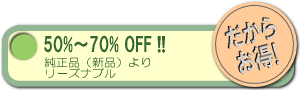 50%`70%OFF