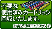 トナー回収