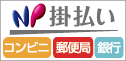 後払い.com【後払いドットコム】コンビニ・銀行・郵便局で後払い決済