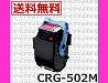 ȥʡȥå502<br>(ޥ)<br>CRG-502MAG