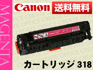 ȥʡȥå318(ޥ)CRG-318M/Cartridge-318Ρ֥