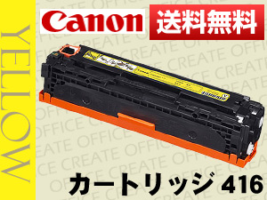 ȥʡȥå416()CRG-416Y/Cartridge-416Ρ֥