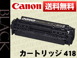 ȥʡȥå418(֥å)CRG-418BK/Cartridge-418Ρ֥