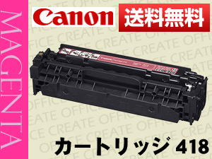 ȥʡȥå418(ޥ)CRG-418M/Cartridge-418Ρ֥