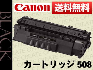 ȥʡȥå508CRG-508/Cartridge-508