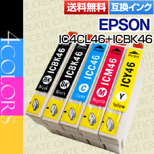 ■メール便発送■染料・ICチップ付IC4CL46+ICBK46(5本セット)互換インクノーブランド品