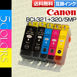 ■メール便発送■染料・ICチップ付BCI-321+320/5MP(5本パック)互換インクノーブランド品