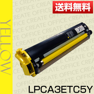 LPCA3ETC5Y(イエロー)純正品トナー