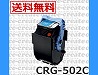 ȥʡȥå502<br>()<br>CRG-502CYN
