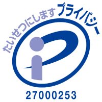 オフィスクリエイトはプライバシーマークを取得しております