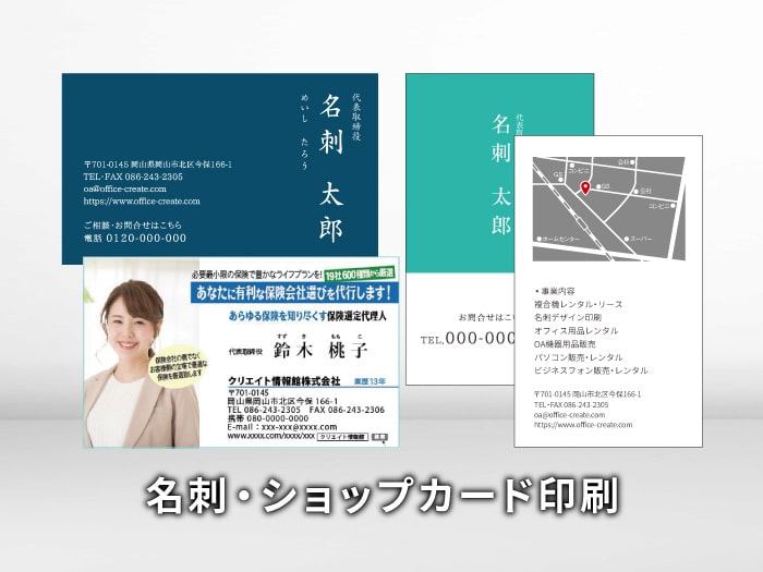 名刺画像